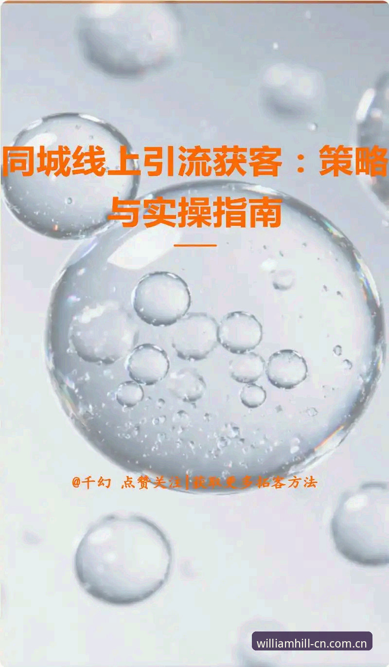 威廉希尔苹果手机客户端实操指南：从下载到盘口比对的完整流程