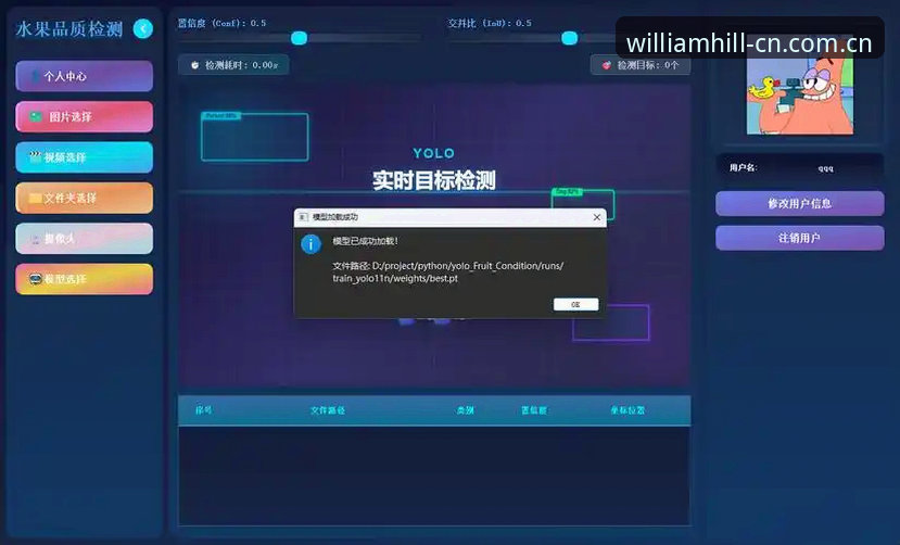 威廉希尔中国区电脑版登录下载全解析：从安装到实战的深度指南